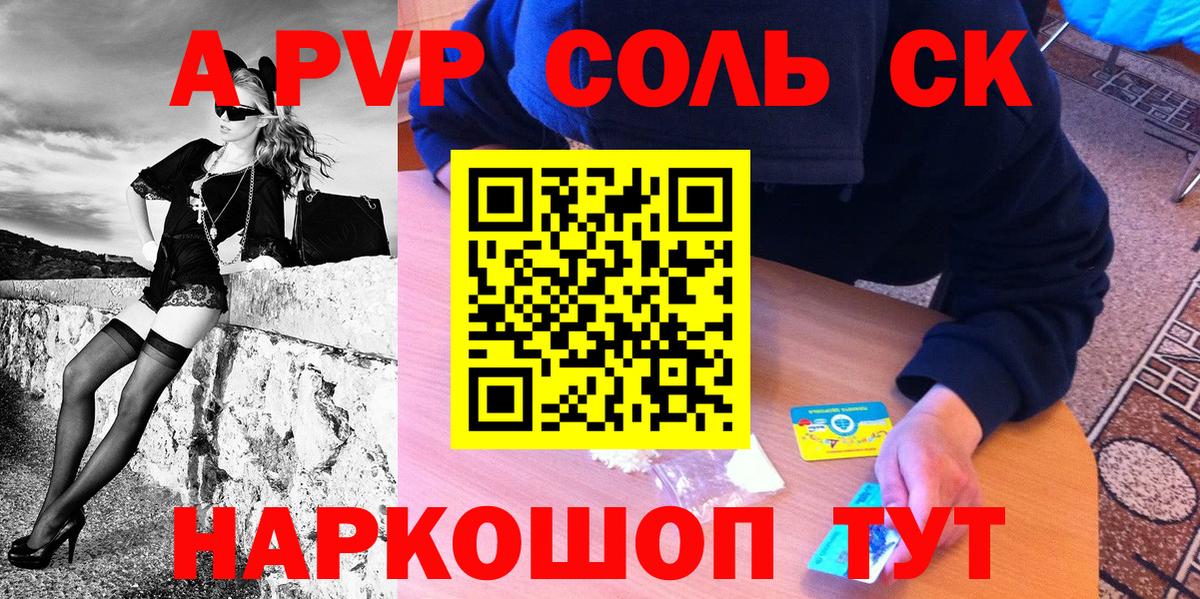 Альфа ПВП Crystall  Вход с VPN  Alpha PVP  Саранск  Alpha-PVP крисы CK 