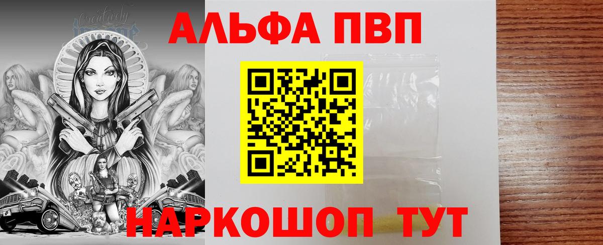 APVP мука Саранск