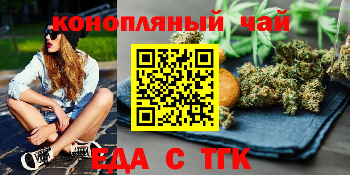 Саранск  Печенье с ТГК конопля  Вход с VPN 