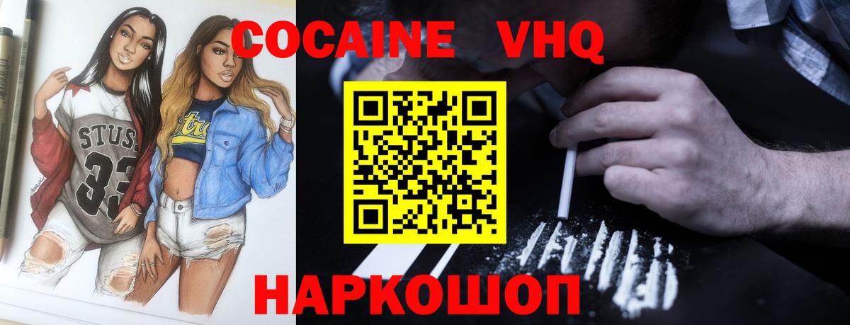 COCAIN  Cocaine 98%  Вход с VPN  Cocaine Перу  Саранск 