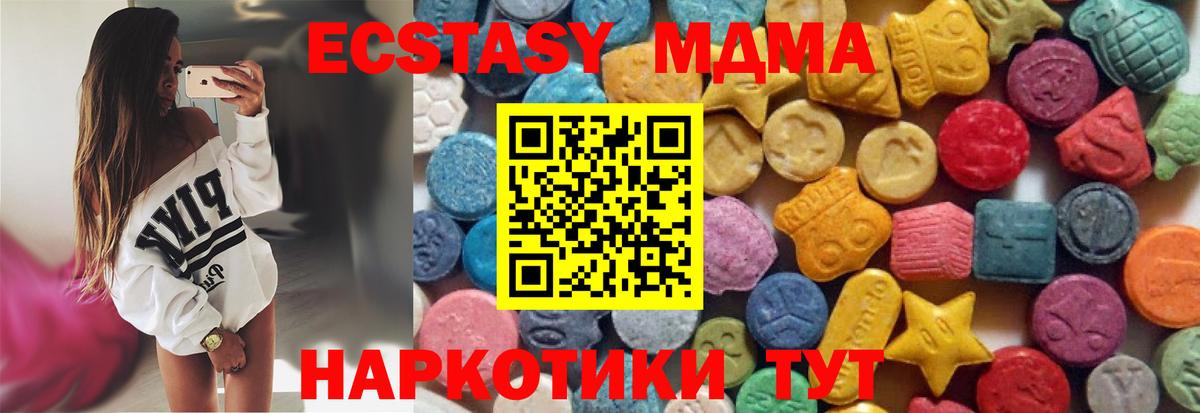Ecstasy 300 mg  Вход с VPN  Саранск 