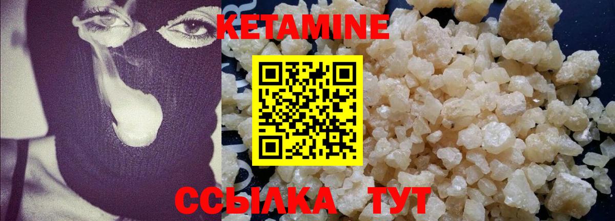 Саранск  Кетамин VHQ  КЕТАМИН ketamine  Вход с VPN 
