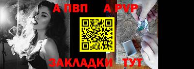 apvp Славгород