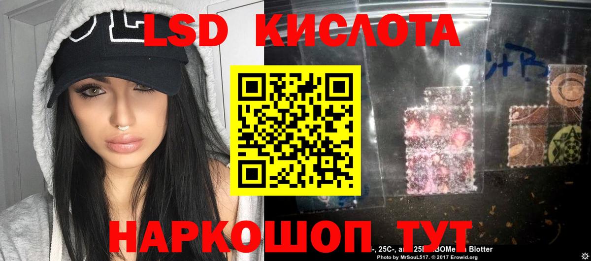 Лсд 25 экстази кислота Саранск