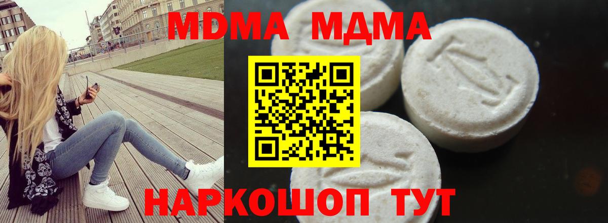 МДМА кристаллы  МДМА Molly  Вход с VPN  Саранск 