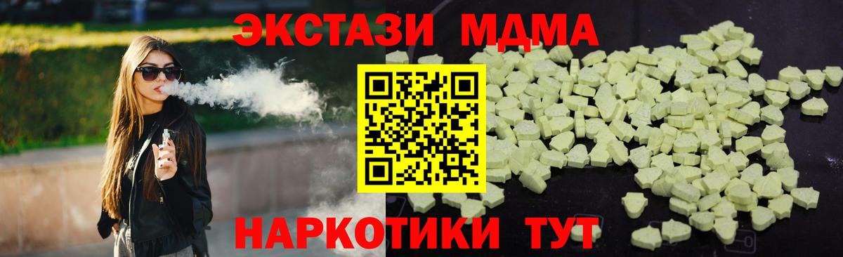 МДМА crystal Саранск