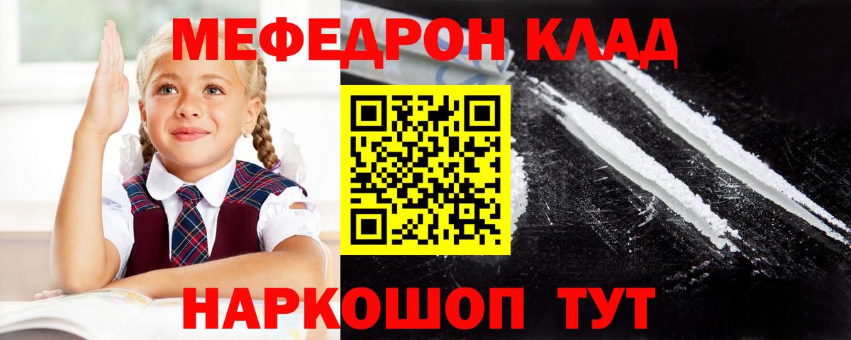 OMG маркетплейс  Вход с VPN  Мефедрон VHQ  Саранск  Меф VHQ  хочу  