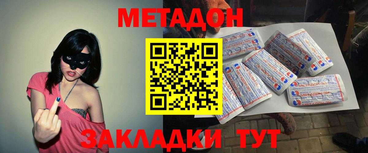 Метадон methadone  Вход с VPN  Саранск  ОМГ ОМГ tor  МЕТАДОН methadone 