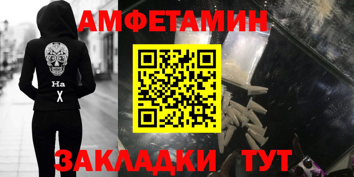Метамфетамин пудра Саранск