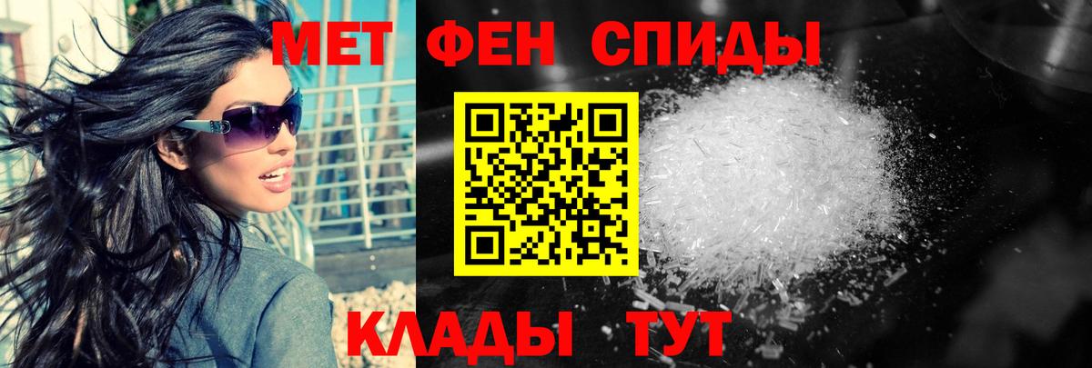 МЕТАМФЕТАМИН кристалл  Вход с VPN  Саранск  МЕТАМФЕТАМИН кристалл 
