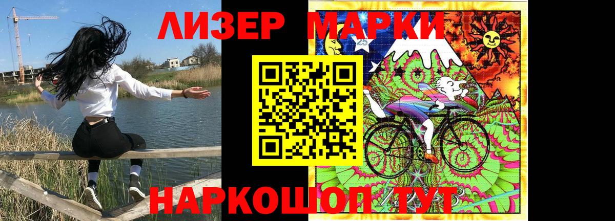 Саранск  Марки N-bome 1500мкг  Вход с VPN  купить   Марки N-bome 1500мкг  Марки NBOMe 