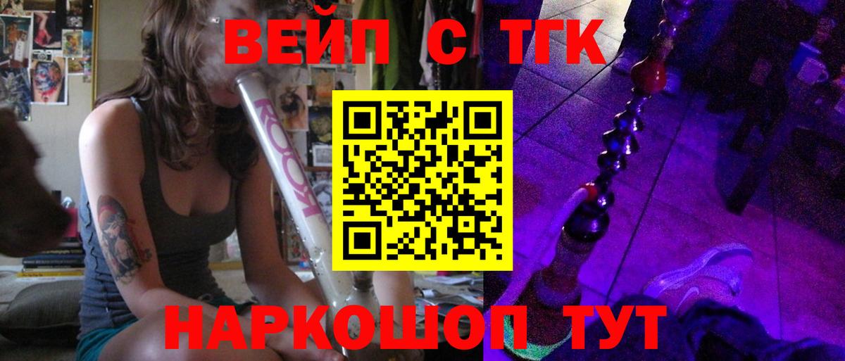 ГАШ  A PVP СК кристаллы  Вход с VPN  Кокаин  МЕФ  Саранск  Марихуана  ТГК  Меф МЯУ МЯУ   Экстази 