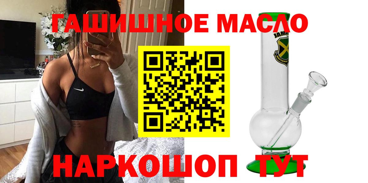 Дистиллят ТГК гашишное масло Саранск
