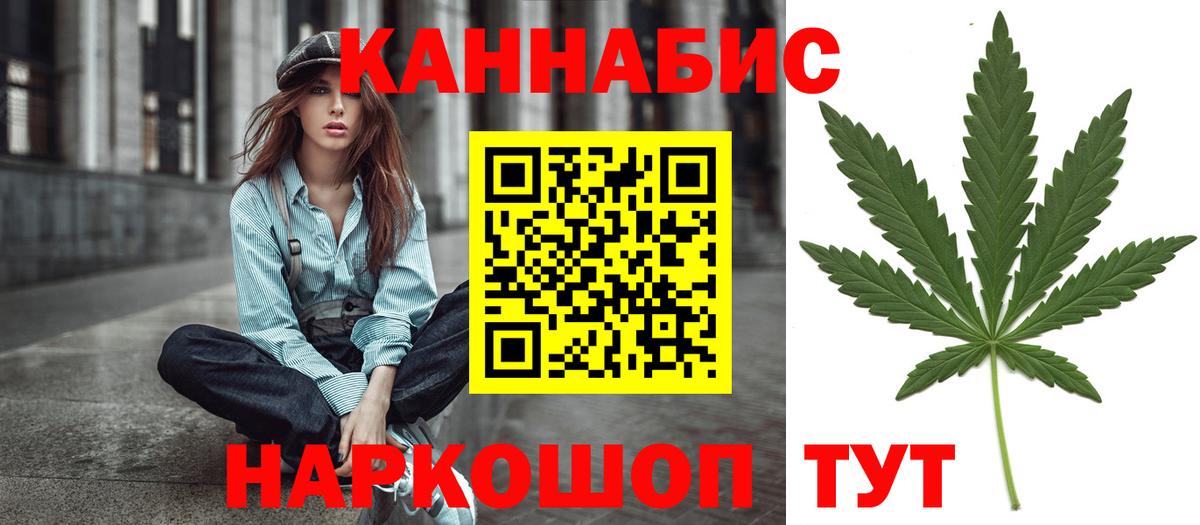 МАРИХУАНА THC 21% Саранск