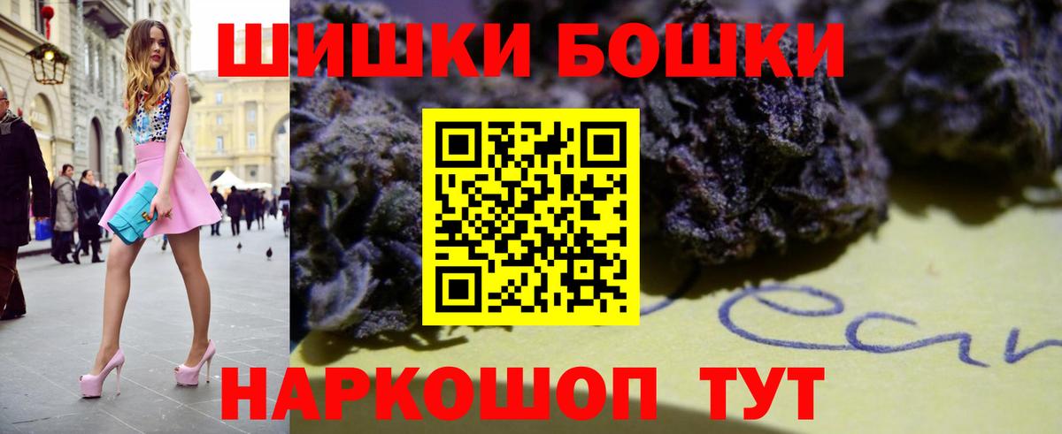 Бошки марихуана VHQ  Вход с VPN  Бошки Шишки White Widow  Саранск  Бошки марихуана план 